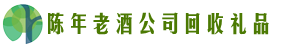 天峻游鑫回收烟酒店